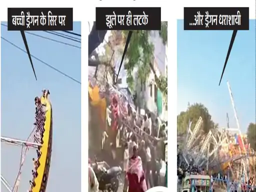 मुफ्त के लालच में हुआ हादसा, 40 की जगह बैठा दिए 140 बच्चे