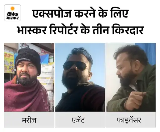 भ्रष्ट MP : 1 करोड़ दो, एमपी में कहीं भी अस्पताल खुलवा दूंगा