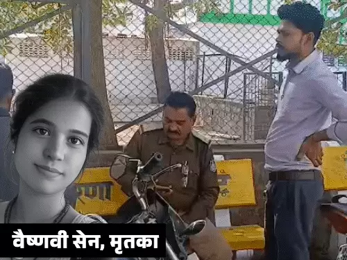 भभूत समझकर 12वीं की छात्रा ने जहर खाया, इलाज के दौरान हुई मौत