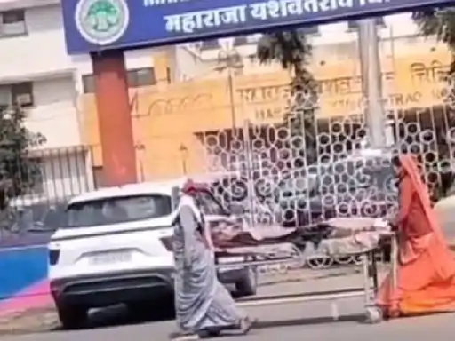 इंदौर : MY के बाहर भरे ट्रैफिक में स्ट्रेचर पर मरीज को ले जाती दिखीं दो महिलाएं