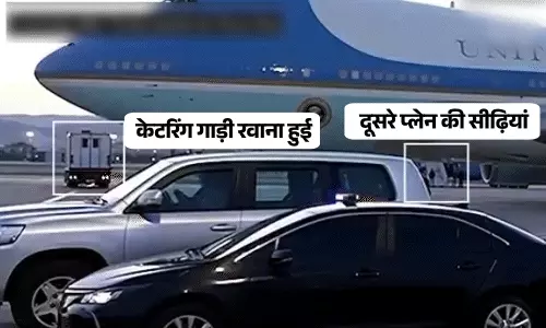 वॉशिंगटन पोस्ट को मिले वीडियो में कैटरिंग गाड़ी को पुराने एयरफोर्स वन के पास से निकलकर छोटे विमान की तरफ जाते देखा जा सकता है।