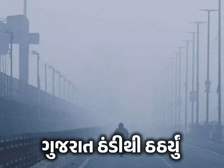 સૌરાષ્ટ્ર-કચ્છમાં કાતિલ શીતલહેર : જનજીવન ઠુંઠવાયું : પાંચ ડીગ્રી સાથે નલીયા સૌથી ઠંડુ શહેર
